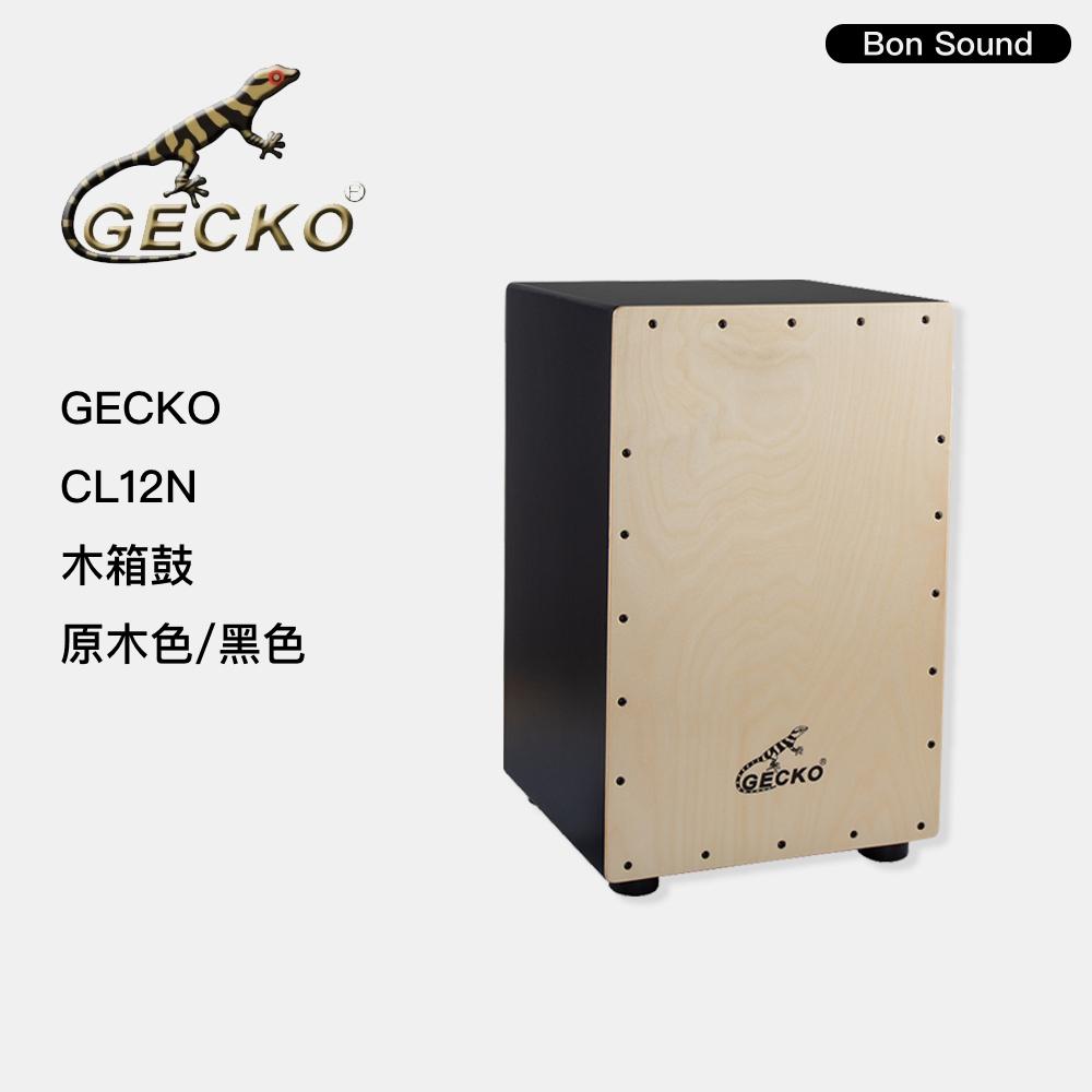 【BS】美國品牌 GECKO CL12N/CL12NB 木箱鼓『贈專屬收納袋』打擊樂器 鼓 打擊鼓-細節圖3