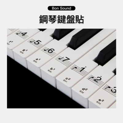 【BS】開發票 鋼琴鍵盤貼 鍵盤貼 音階貼 88鍵 61鍵54鍵 教材 透明五線譜簡譜琴鍵貼紙 電子琴鍵盤貼