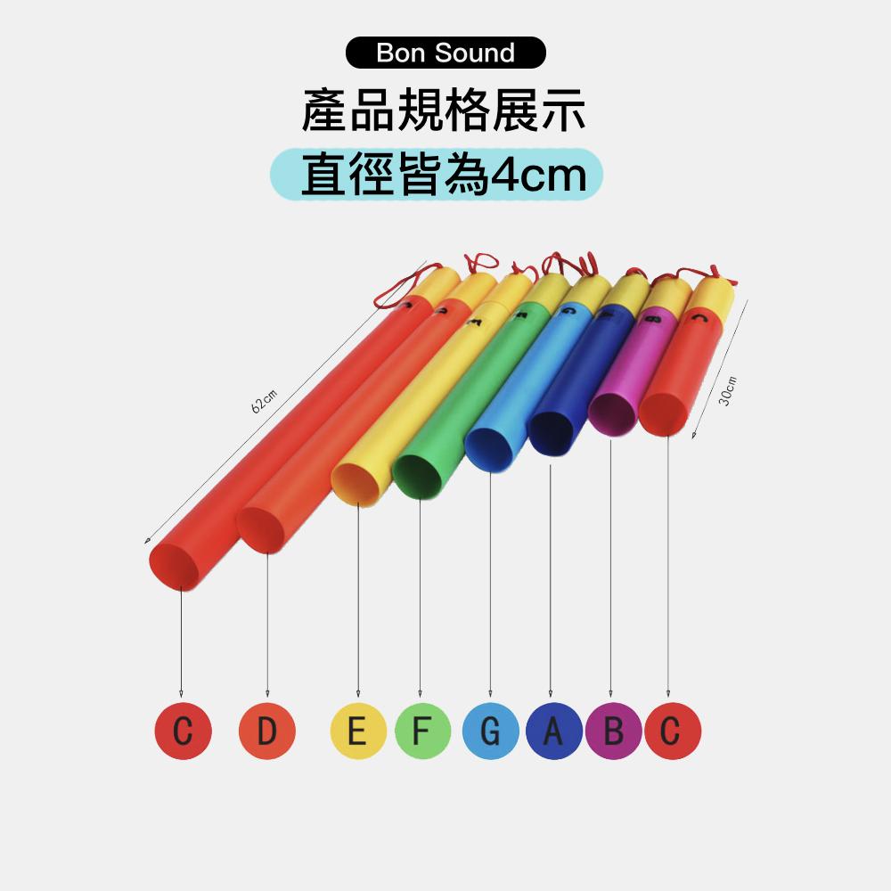 【BS】音律管 律音管 音律筒 響棒 彩虹棒 8音音筒 八音音筒 彩色八音桶 八音管 奧福 ORFF 奧福樂器-細節圖2
