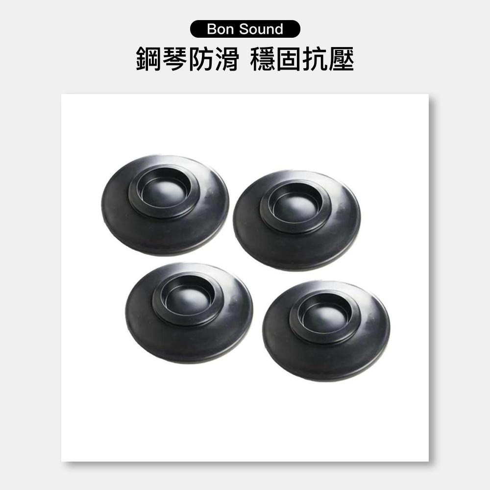 【BS】台灣製🇹🇼 珠碗 鋼琴腳墊 鋼琴配件 鋼琴止滑 4個/組-細節圖2