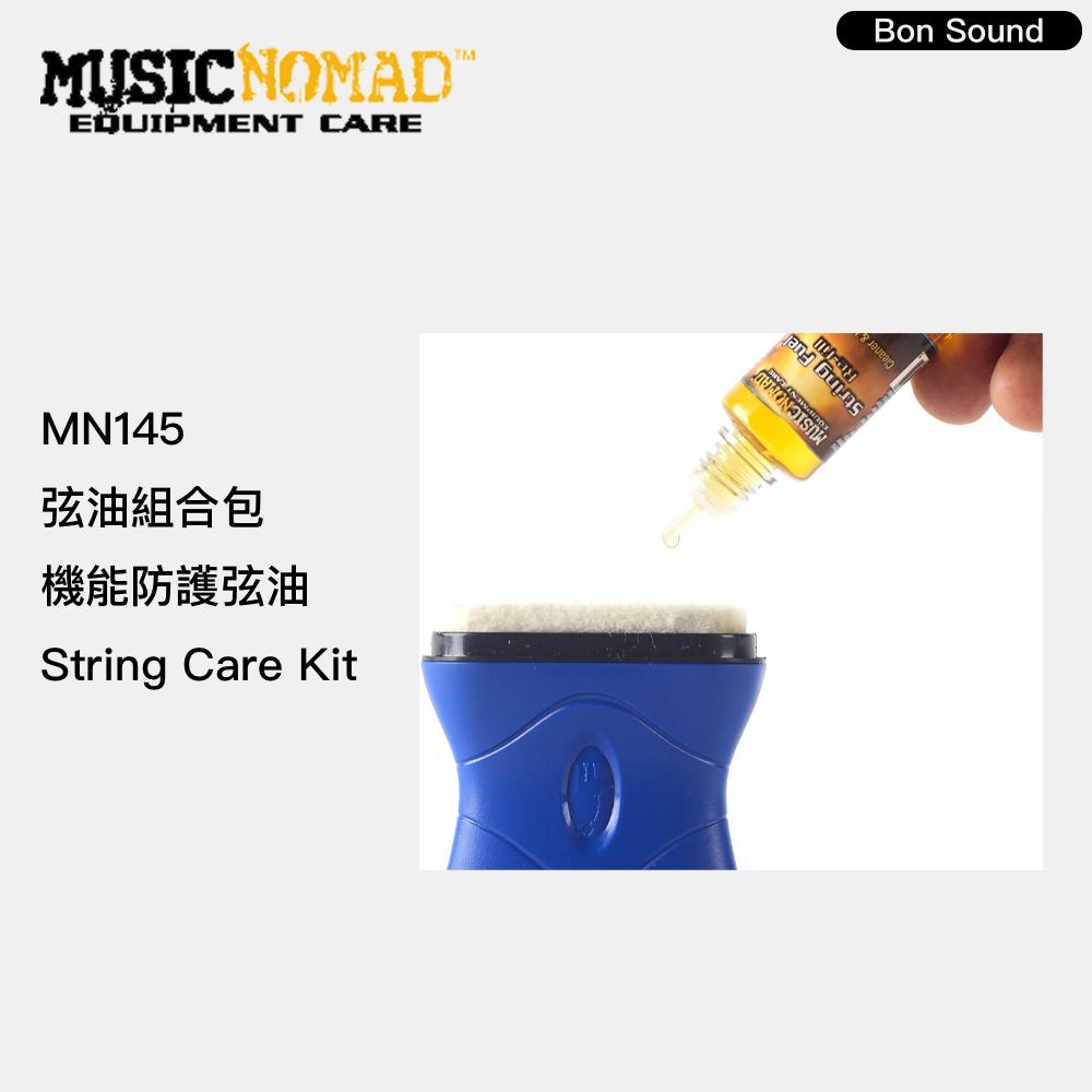 【BS】代理商公司貨 MusicNomad 弦油組合包 MN145 機能防護保養 附麂皮亮光布+補充瓶-細節圖4