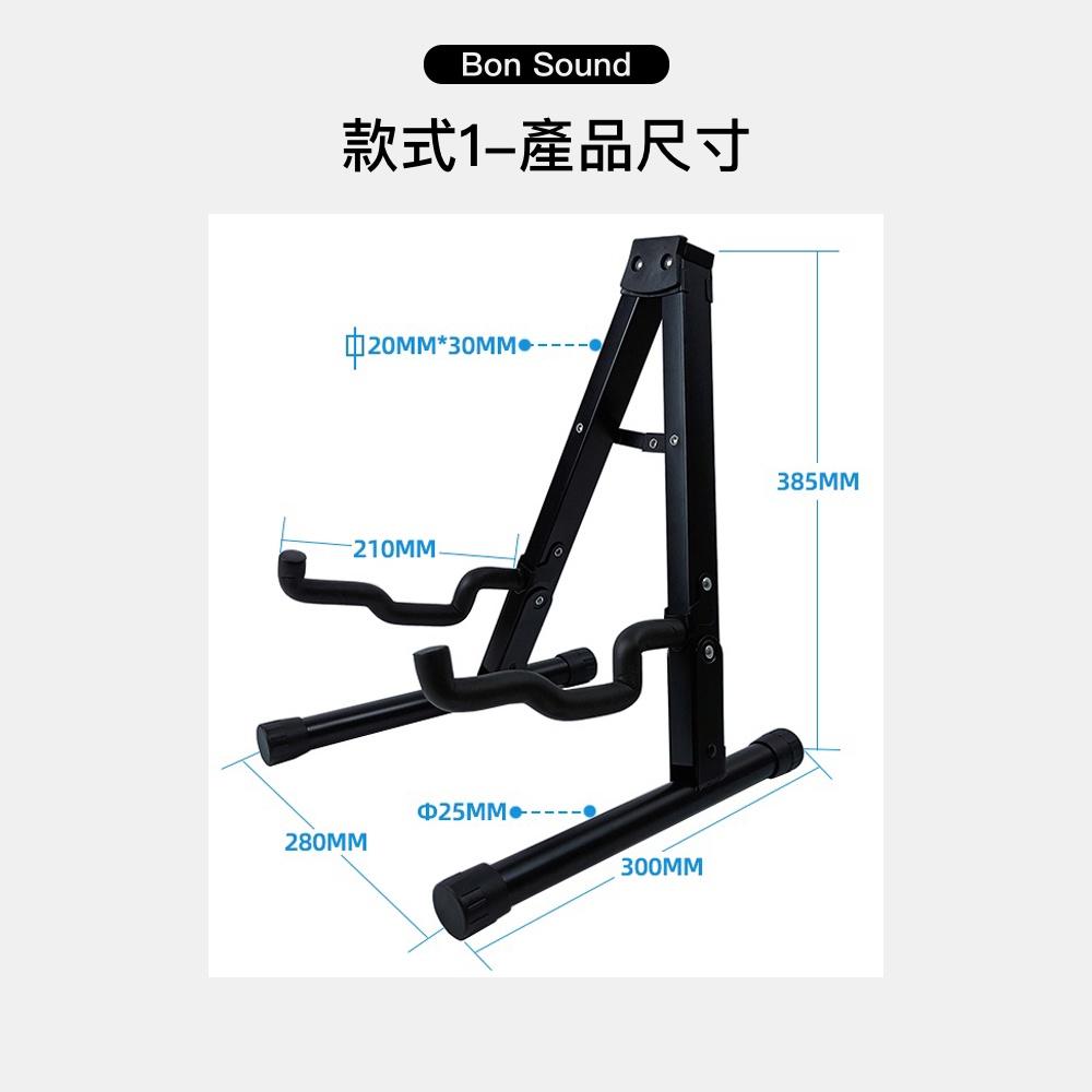 【BS】現貨 吉他架 琴架 樂器架 大提琴架 吉他 貝斯 柳琴 琵琶 中阮 月琴 國樂 烏克麗麗 可折疊-細節圖2