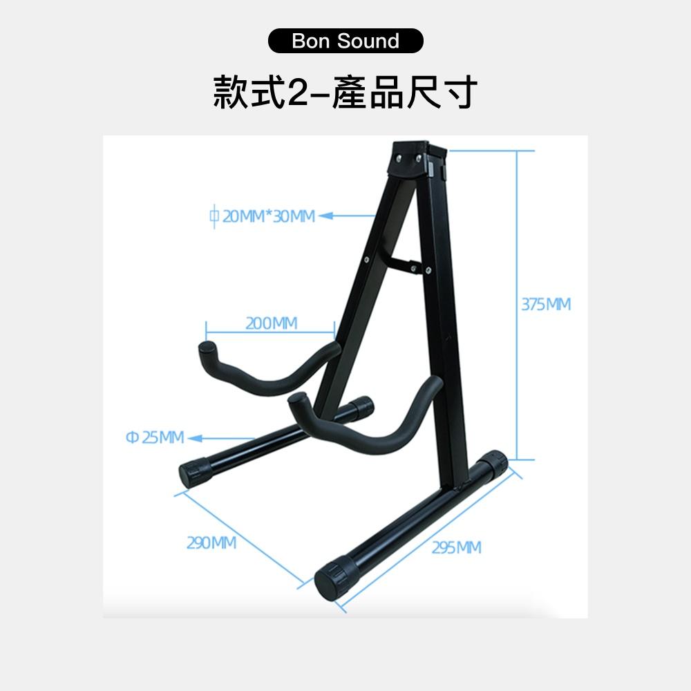 【BS】現貨 吉他架 琴架 樂器架 大提琴架 吉他 貝斯 柳琴 琵琶 中阮 月琴 國樂 烏克麗麗 可折疊-細節圖3