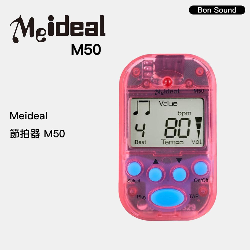 【BS】Meideal節拍器 M50 迷你 節拍器 夾式節拍器 節奏器 迷你節拍器 樂器配件 樂器節拍器-細節圖2