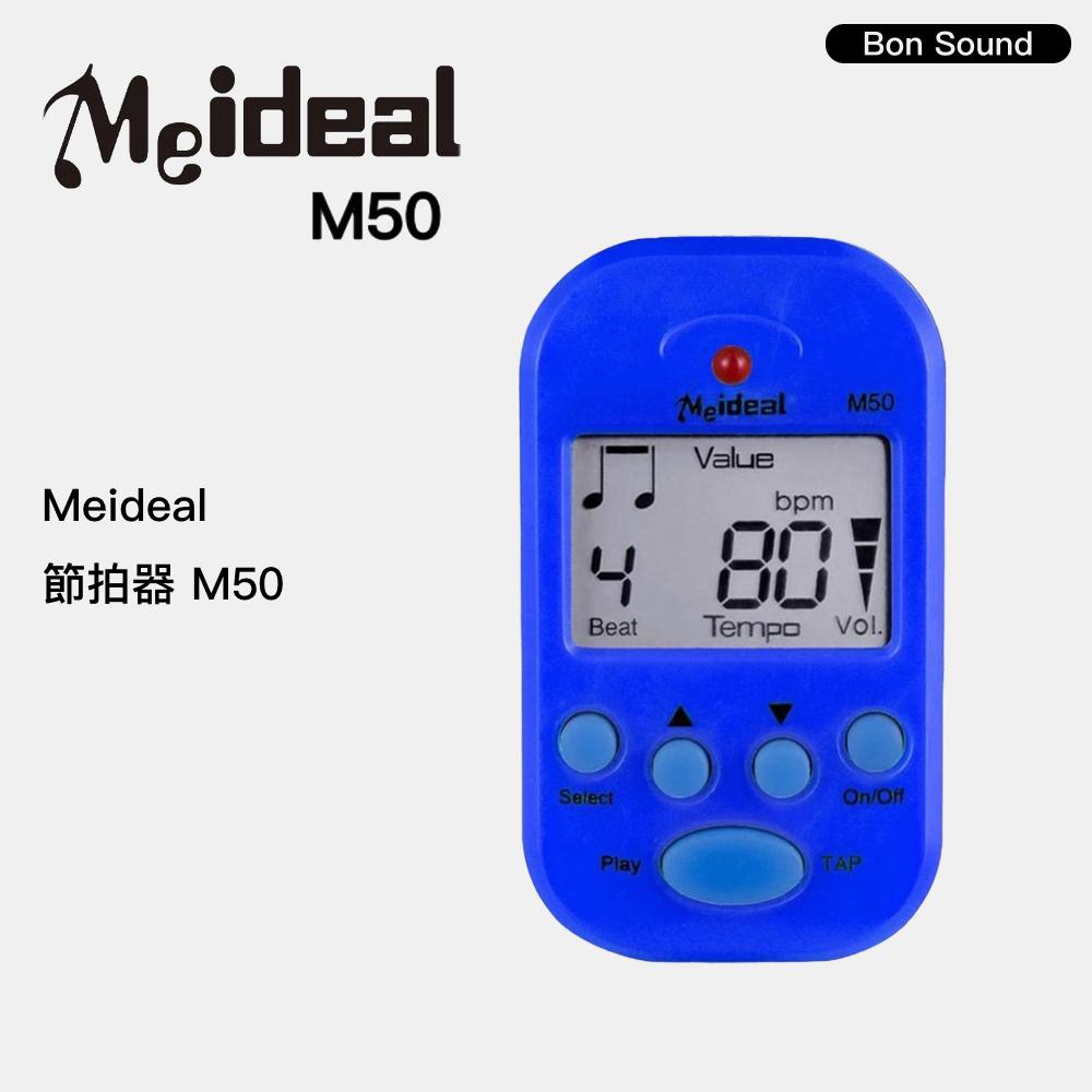 【BS】Meideal節拍器 M50 迷你 節拍器 夾式節拍器 節奏器 迷你節拍器 樂器配件 樂器節拍器-細節圖3