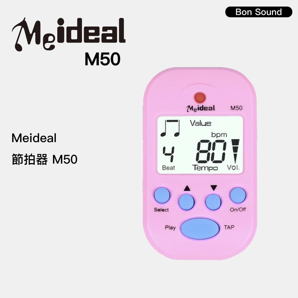 【BS】Meideal節拍器 M50 迷你 節拍器 夾式節拍器 節奏器 迷你節拍器 樂器配件 樂器節拍器-細節圖4