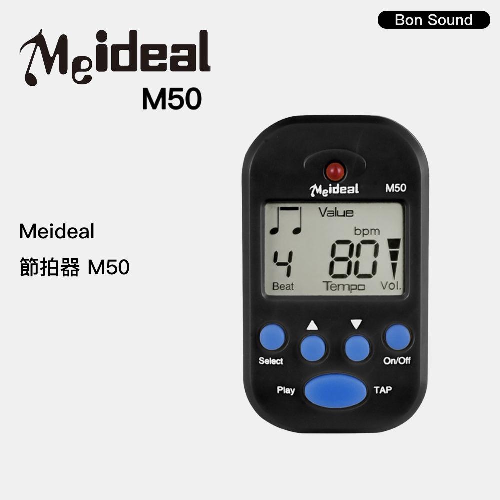 【BS】Meideal節拍器 M50 迷你 節拍器 夾式節拍器 節奏器 迷你節拍器 樂器配件 樂器節拍器-細節圖6