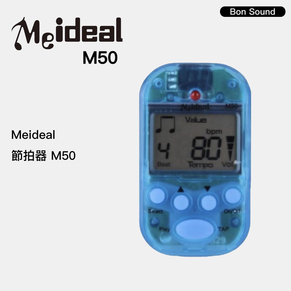 【BS】Meideal節拍器 M50 迷你 節拍器 夾式節拍器 節奏器 迷你節拍器 樂器配件 樂器節拍器-細節圖8