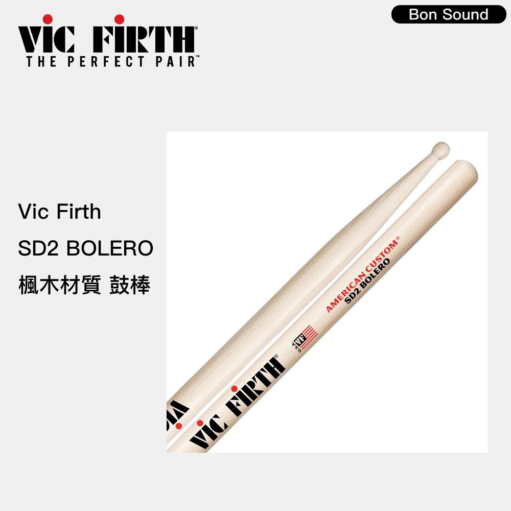 【BS】原廠公司貨 Vic Firth SD2 BOLERO 楓木 鼓棒 爵士鼓鼓棒 爵士鼓棒-細節圖2
