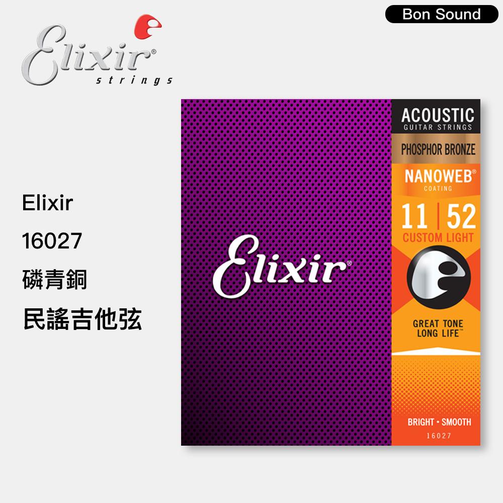 【BS】美國製 原廠公司貨 Elixir 16002 16027 16052 磷青銅 民謠吉他弦 NANOWEB 吉他弦-細節圖3