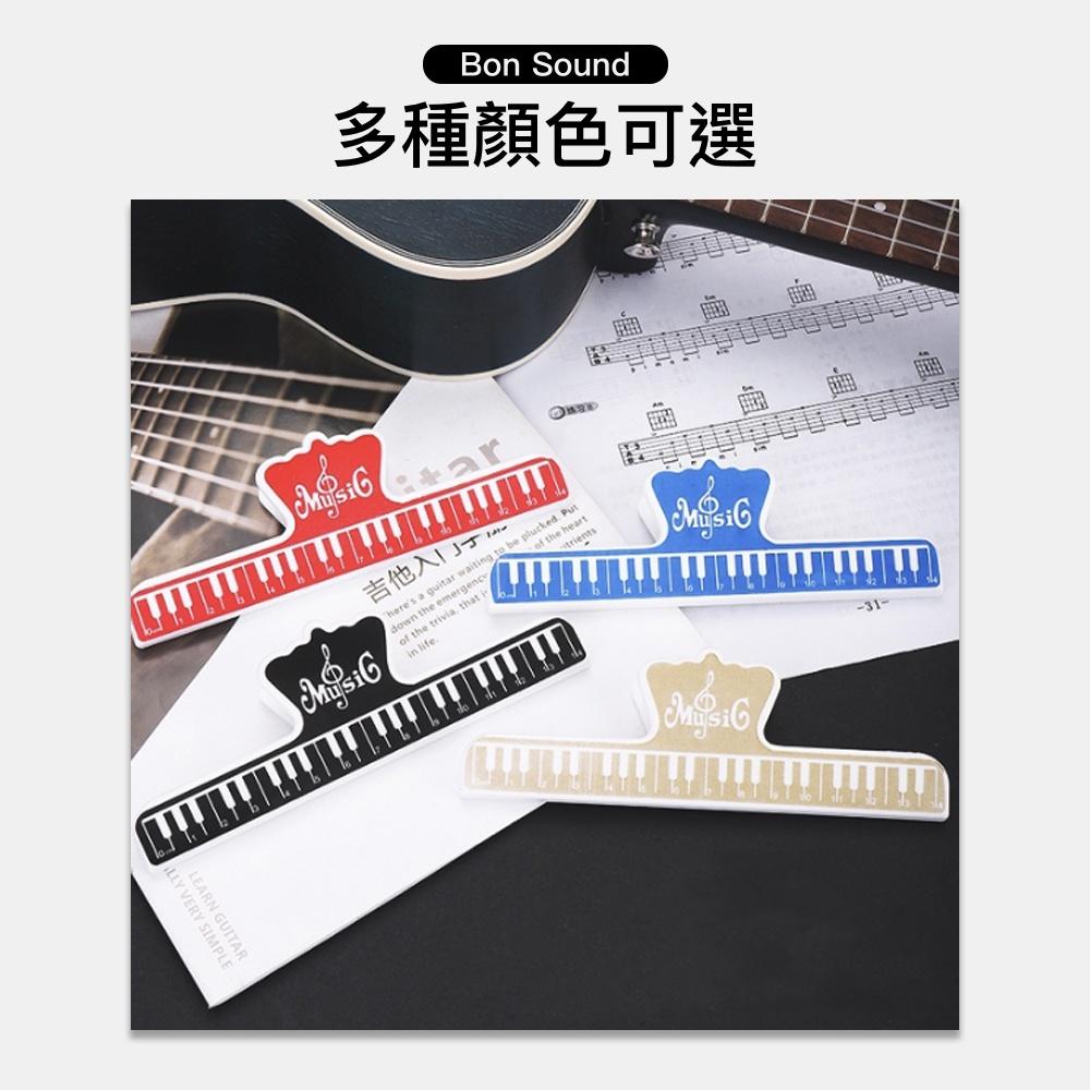 【BS】大型樂譜夾 大型譜夾 樂譜夾子 譜夾 夾子 譜架夾 琴譜夾 鋼琴夾 鋼琴夾子 書夾 音夾 課本夾 鋼琴造型-細節圖2
