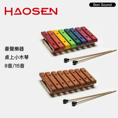 【BS】HAOSEN豪聲樂器 桌上小木琴 [多款可選] 台灣公司貨 兒童音樂 打擊樂器 木琴 兒童樂器