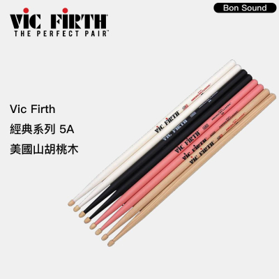 【BS】原廠公司貨 美國製🇺🇸 Vic Firth 5A 經典鼓棒 胡桃木鼓棒 爵士鼓 鼓棒 爵士鼓棒 打擊樂器