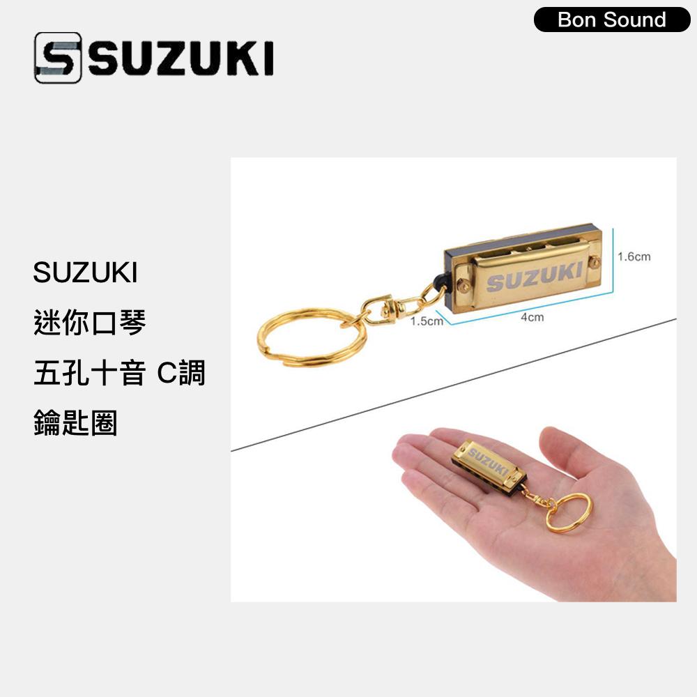 【BS】SUZUKI 迷你口琴 五孔十音 C調 鑰匙圈 小口琴 口琴鑰匙圈 口琴 吊飾 口琴吊飾-細節圖2