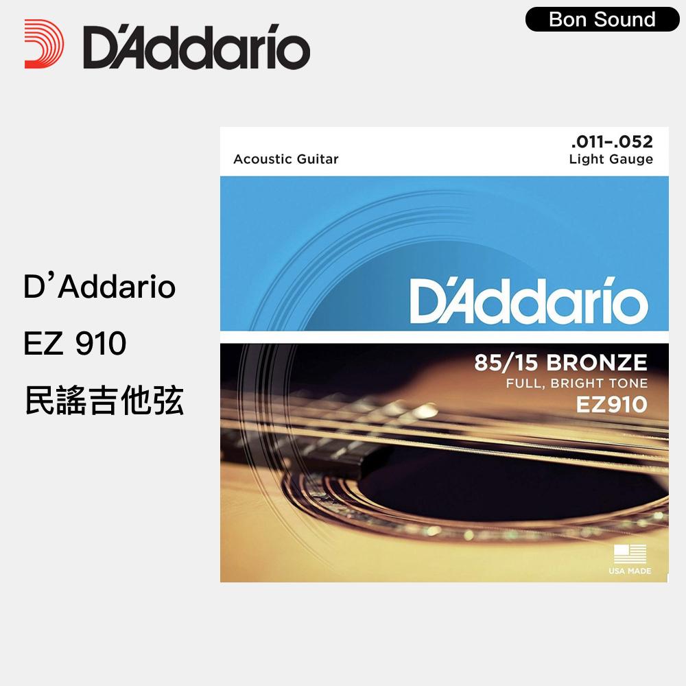 【BS】D＇addario EZ系列 EZ890 900 910 920 吉他弦 Daddario 民謠吉他弦 木吉他弦-細節圖3