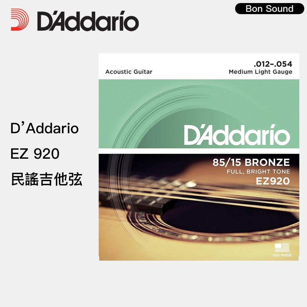 【BS】D＇addario EZ系列 EZ890 900 910 920 吉他弦 Daddario 民謠吉他弦 木吉他弦-細節圖4
