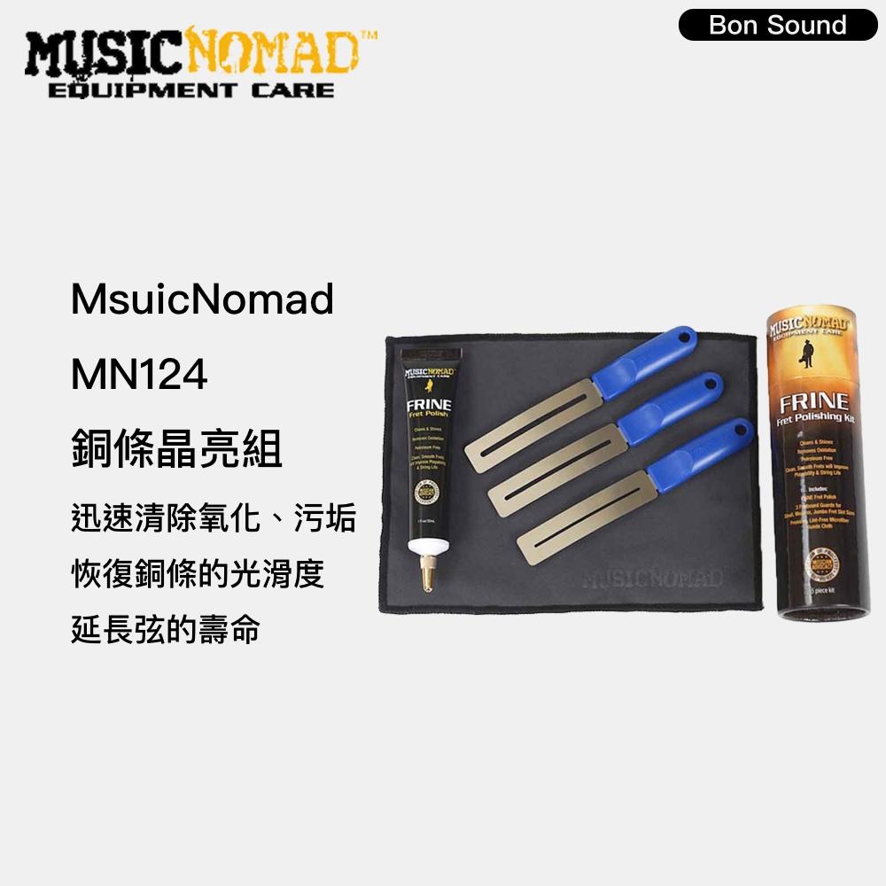 Music Nomad MN124 Frine Fret Polishing Kit (3pc) - Frine Fret