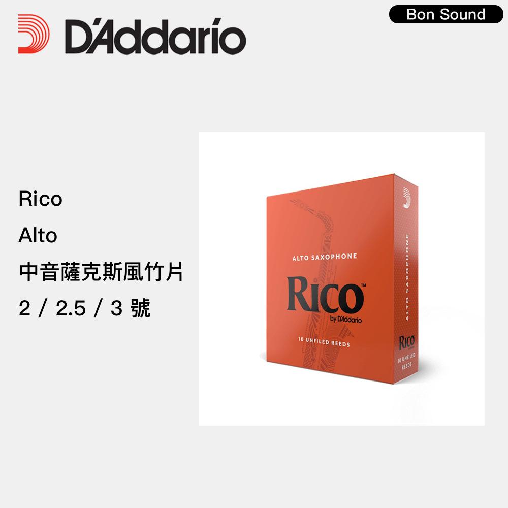【BS】代理商公司貨 美國 RICO 橘盒 中音 薩克斯風竹片 Alto Sax 2號 / 2.5號 / 3號 10片裝-細節圖2
