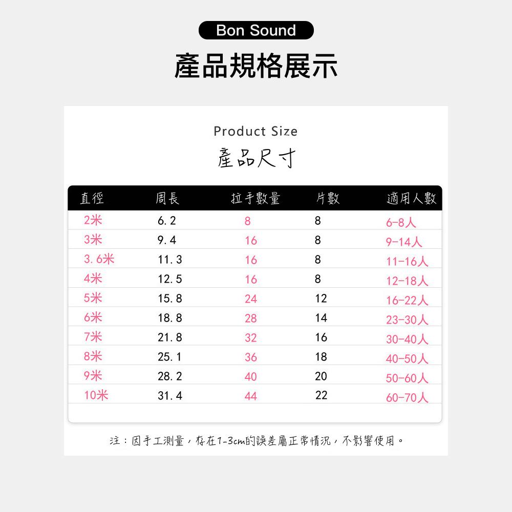 【BS】台灣出貨🇹🇼 彩虹傘 氣球傘 (5m/6m/7m/8m) 拋接傘 兒童遊戲 團康 幼稚園 幼兒園 團康遊戲-細節圖2