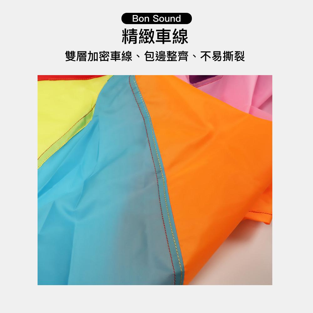 【BS】台灣出貨🇹🇼 彩虹傘 氣球傘 (5m/6m/7m/8m) 拋接傘 兒童遊戲 團康 幼稚園 幼兒園 團康遊戲-細節圖3