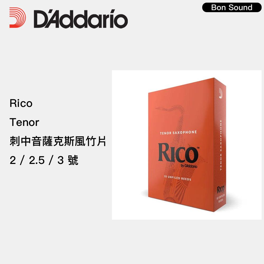 【BS】代理商公司貨 美國RICO 橘盒 次中音薩克斯風竹片 Tenor Sax 2號 / 2.5號 / 3號 10片裝-細節圖2