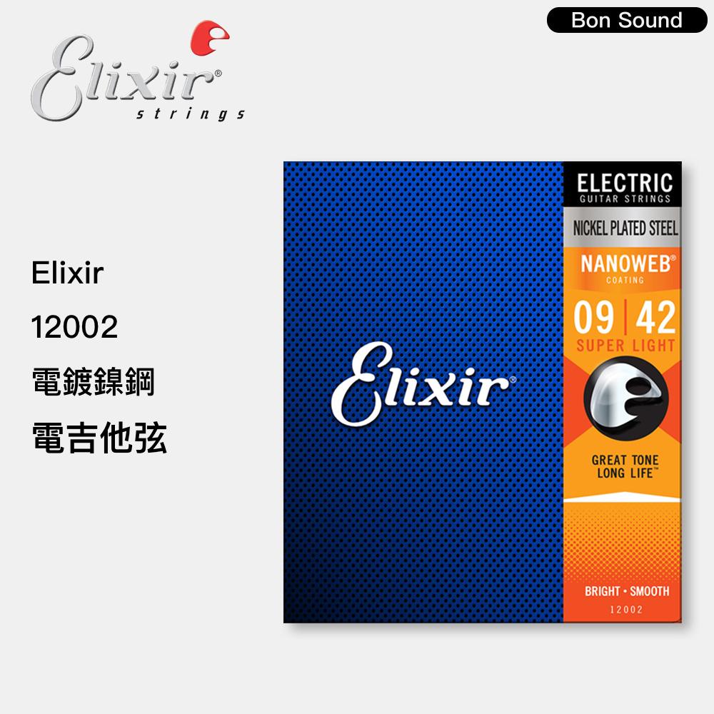 【BS】美國製 代理商公司貨 Elixir 電吉他弦 NANOWEB 12002 12052 電鍍鎳鋼-細節圖2