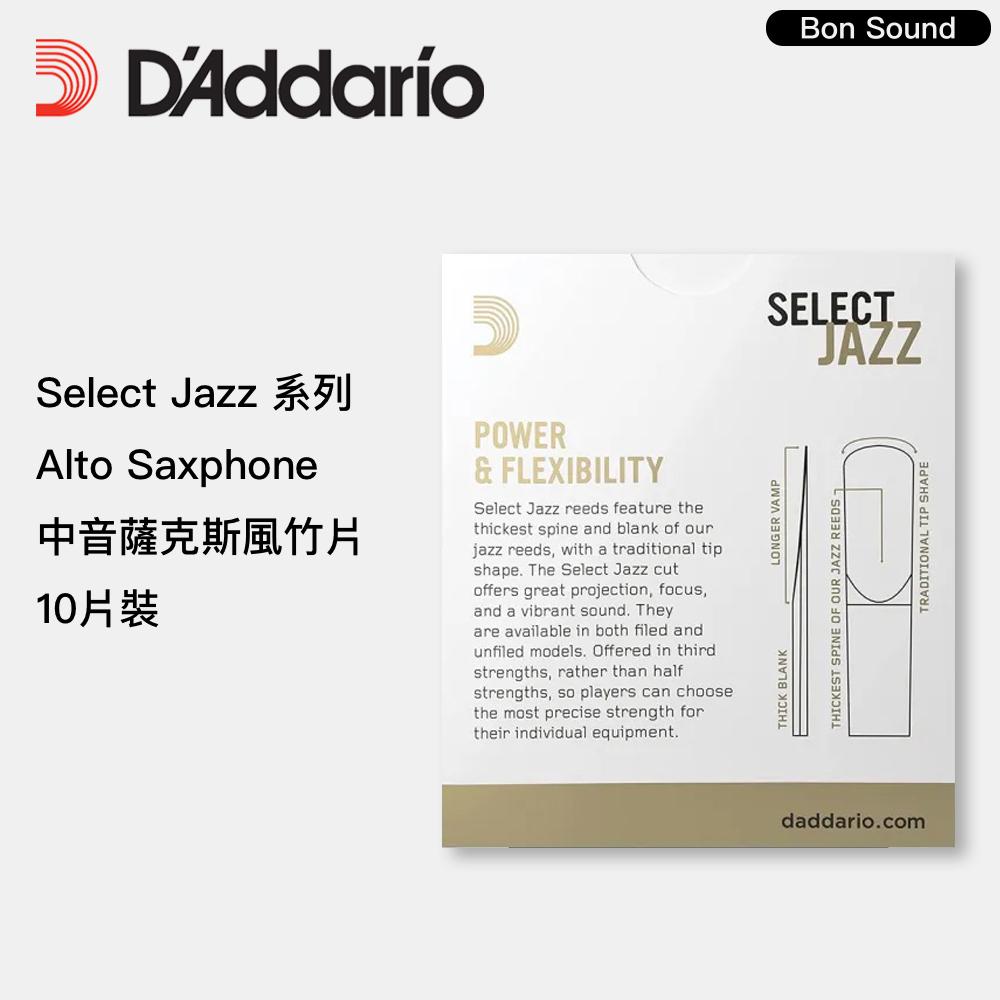 【BS】代理商公司貨 美國 RICO 中音 薩克斯風竹片 Select Jazz (RS-A10) Alto SAX-細節圖2