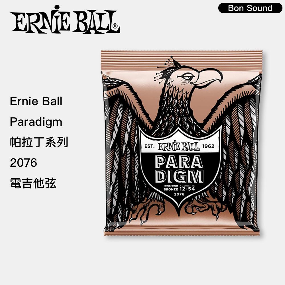 【BS】代理商公司貨 ErnieBall PARADIGM系列 帕拉丁 民謠吉他弦 磷青銅 20212076 2078-細節圖3