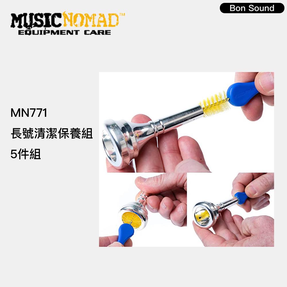 【BS】代理商公司貨 MusicNomad 長號清潔保養組 MN771 5件裝 長號保養 樂器保養-細節圖2