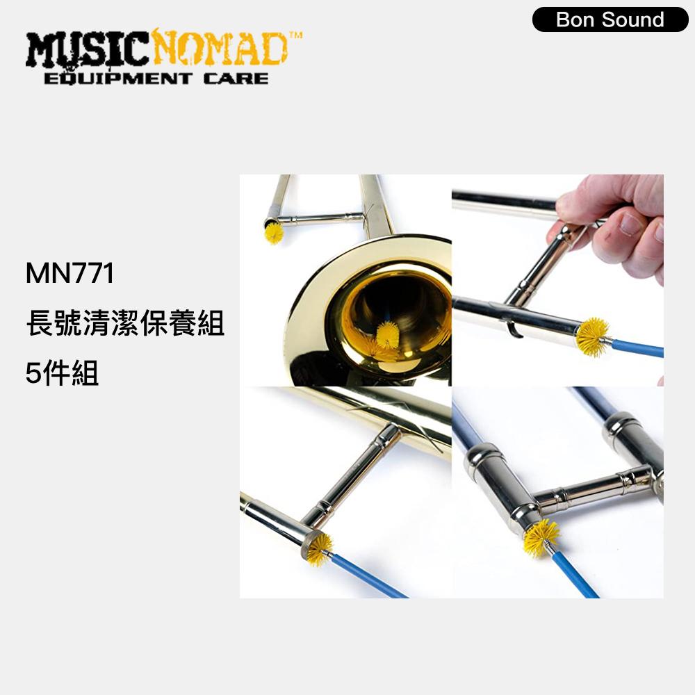 【BS】代理商公司貨 MusicNomad 長號清潔保養組 MN771 5件裝 長號保養 樂器保養-細節圖3