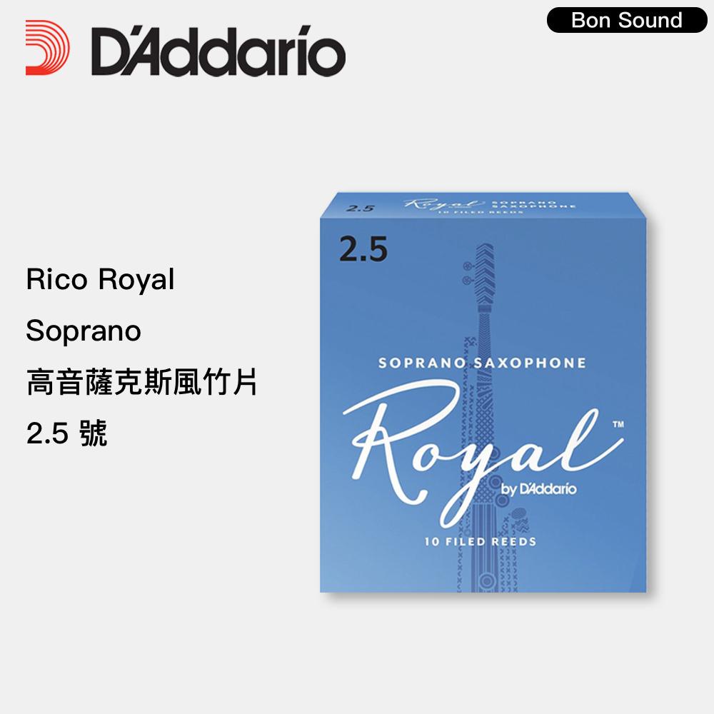 【BS】代理商公司貨 美國 RICO ROYAL RR-S 高音 薩克斯風竹片 Soprano Sax 10片裝-細節圖3