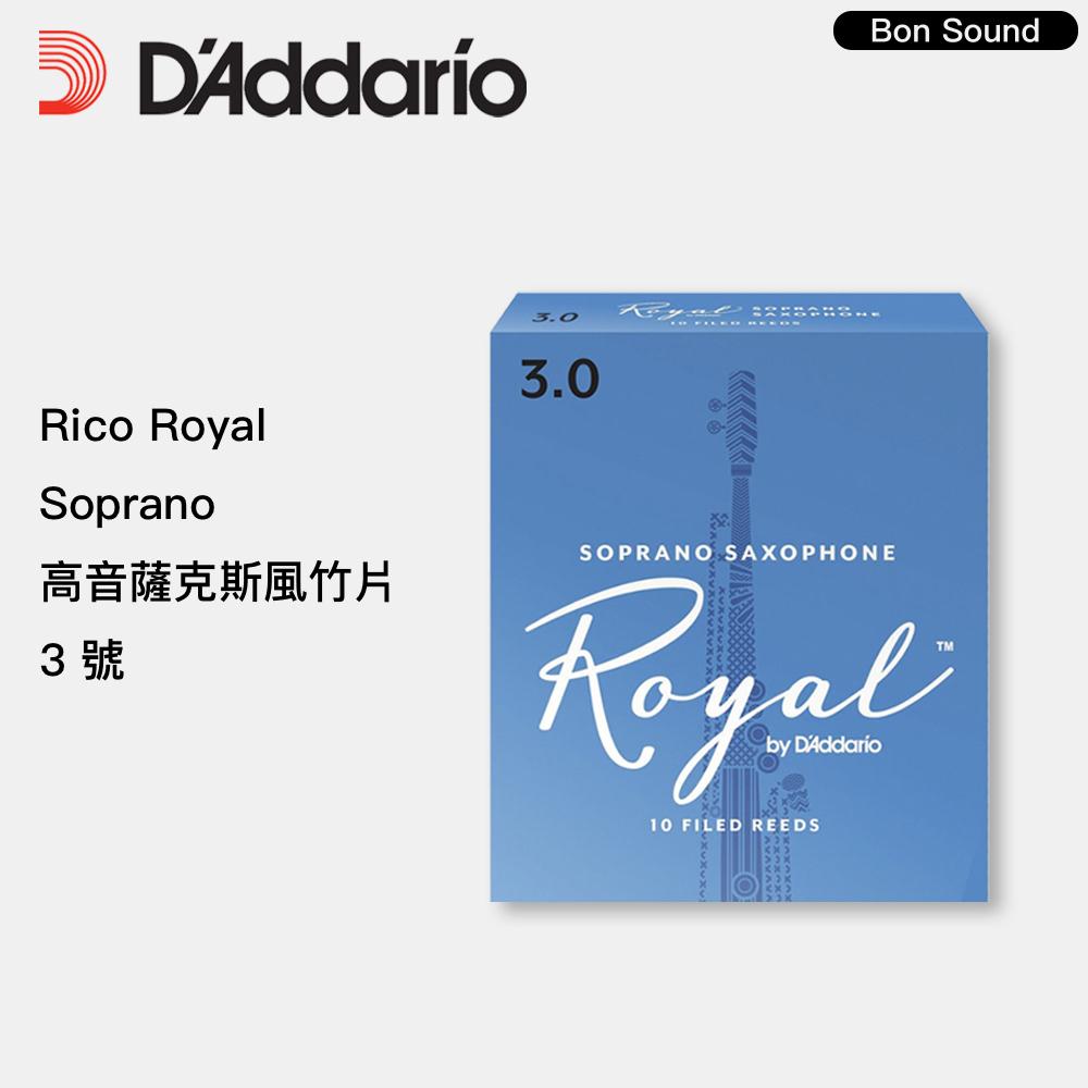 【BS】代理商公司貨 美國 RICO ROYAL RR-S 高音 薩克斯風竹片 Soprano Sax 10片裝-細節圖4