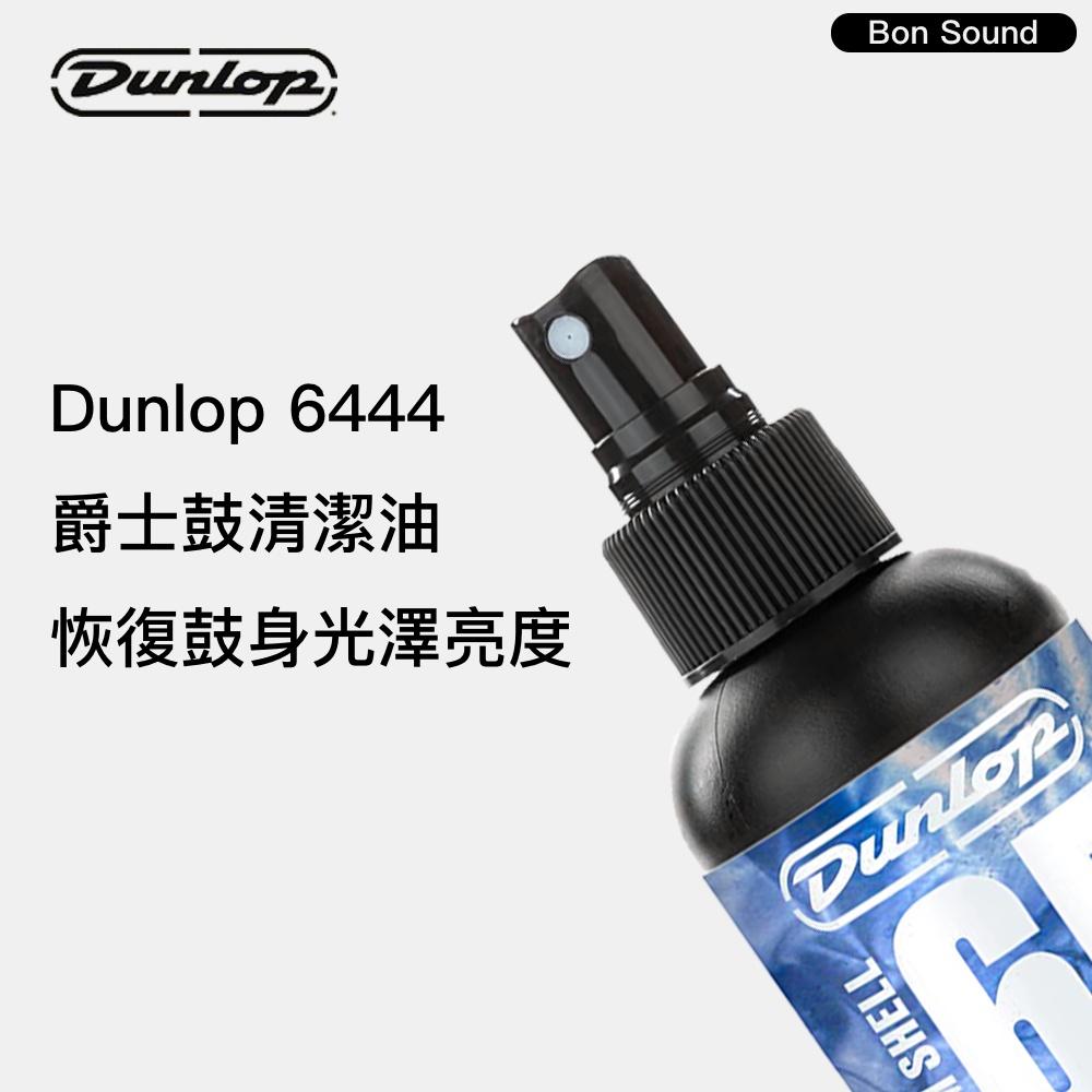 【BS】Dunlop 65 爵士鼓清潔油 JDGO-6444 鼓肚 鼓身清潔拋光臘-細節圖2