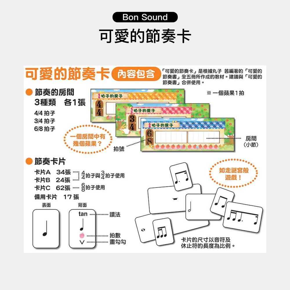 【BS】附發票 大家都喜歡 可愛的音符卡 可愛的音符卡 美樂出版社 GK032 GK031 鋼琴教材 鋼琴教學-細節圖2