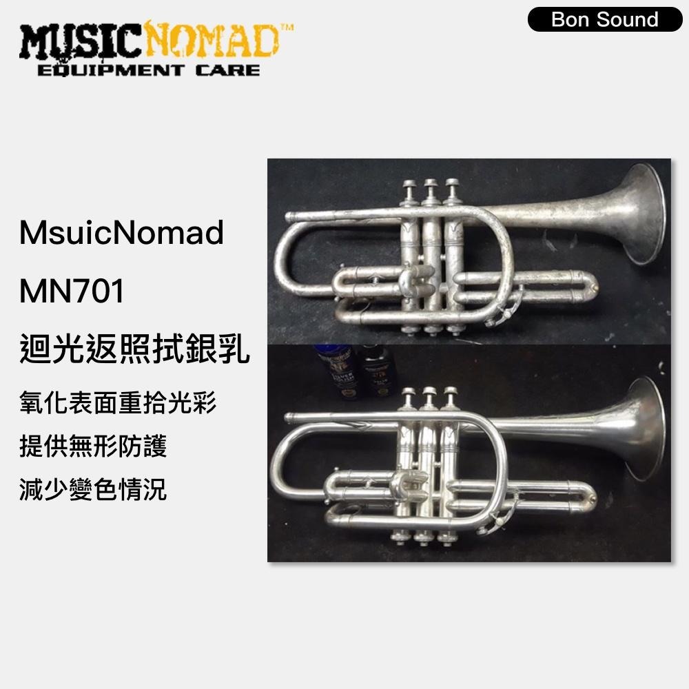 【BS】MusicNomad MN701 迴光返照拭銀乳 銀飾保養 銀飾清潔 銅管保養油 銀製品保養 長笛保養-細節圖2