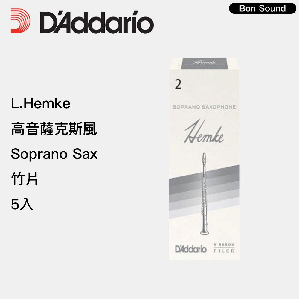 【BS】RICO L.Hemke 高音薩克斯風竹片 ( 5片裝 ) Soprano Sax 2號 2.5號 3號-細節圖2