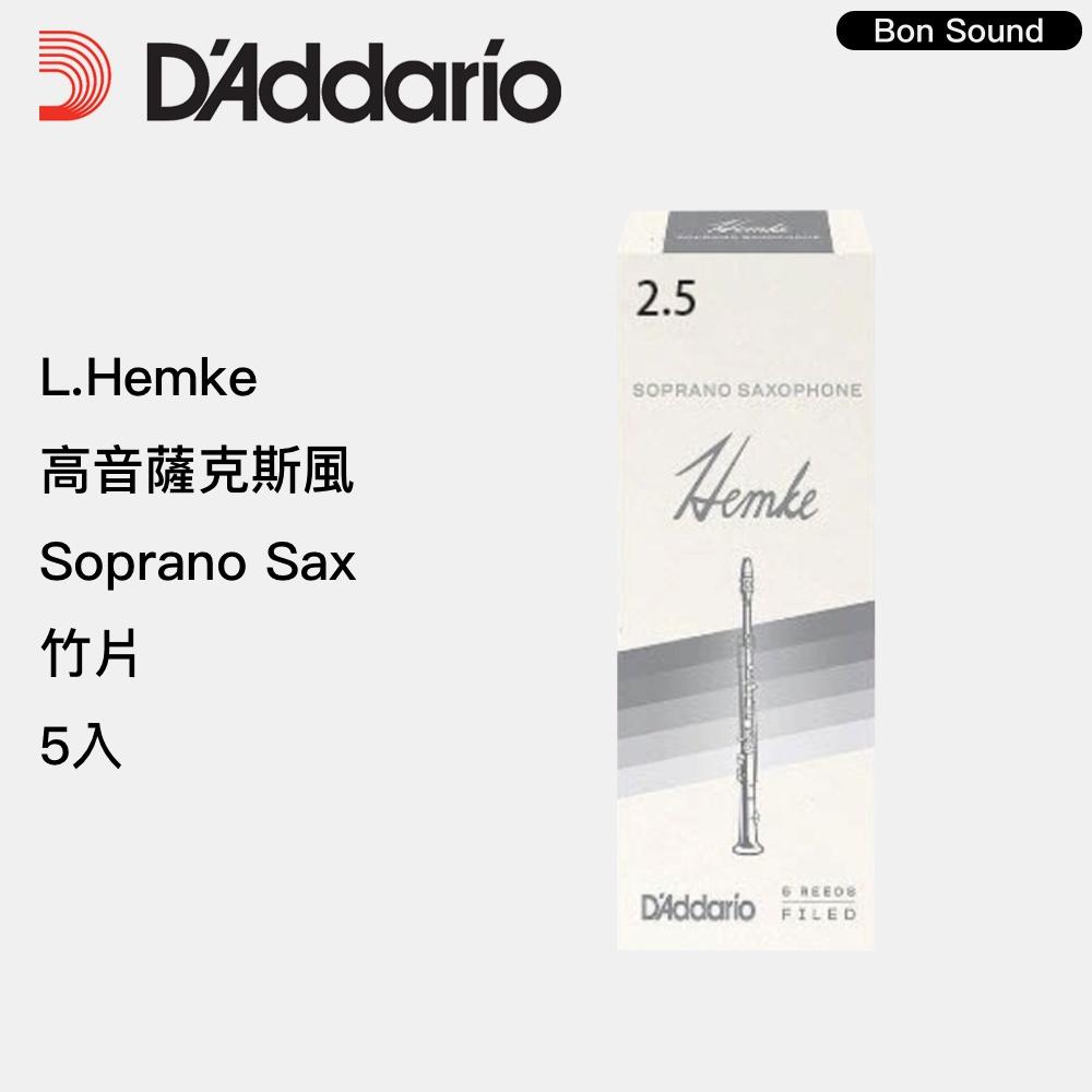 【BS】RICO L.Hemke 高音薩克斯風竹片 ( 5片裝 ) Soprano Sax 2號 2.5號 3號-細節圖3