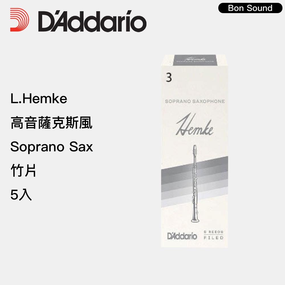 【BS】RICO L.Hemke 高音薩克斯風竹片 ( 5片裝 ) Soprano Sax 2號 2.5號 3號-細節圖4