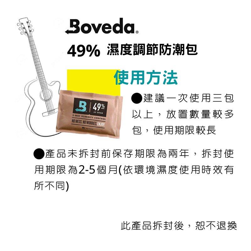 【BS】美國製 Boveda 49% 雙向濕度控制包 防潮包 保濕包 乾燥包 樂器用-細節圖3