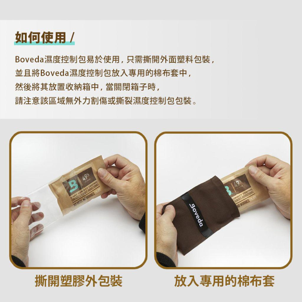 【BS】美國製 Boveda 49% 雙向濕度控制包 防潮包 保濕包 乾燥包 樂器用-細節圖4