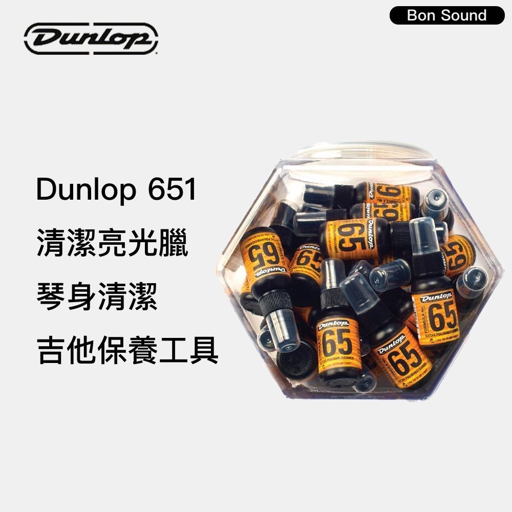 【BS】Dunlop 65 DUNLOP 651 4oz 清潔亮光蠟 琴身清潔 保養油 樂器保養-細節圖2
