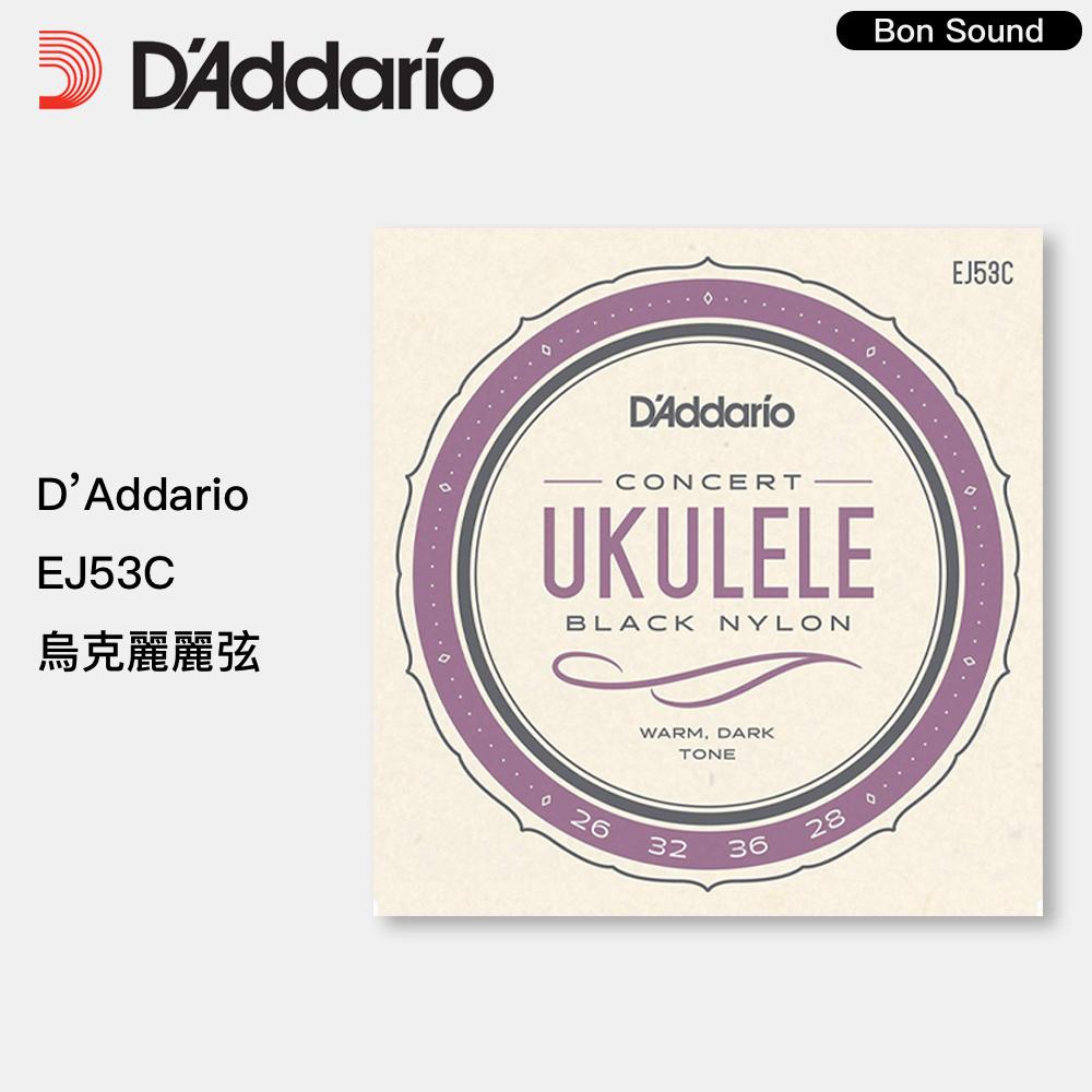 【BS】代理商公司貨 D＇Addario EJ53 Daddario 21吋 23吋 26吋 烏克麗麗弦 尼龍弦 黑色弦-細節圖3