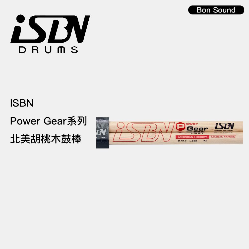 【BS】iSBN Power Gear系列 5A 7A 北美胡桃木鼓棒 初學入門鼓棒 爵士鼓/電子鼓-細節圖2