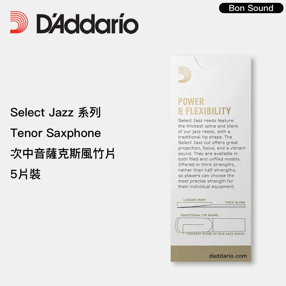 【BS】代理商公司貨 RICO Select Jazz 次中音薩克斯風竹片 簧片 DAddario 爵士竹片-細節圖2