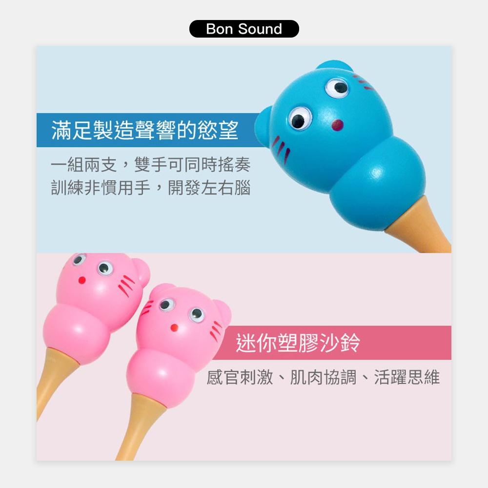 【BS】貓咪造型沙錘 台灣製🇹🇼 貓咪造型 (附發票) 沙鈴 長柄沙鈴 小沙鈴 幼兒訓練 奧福 ORFF 兒童樂器-細節圖3