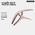 代理商公司貨 Ernieball Axis Capo 移調夾 雙向移調夾-規格圖2
