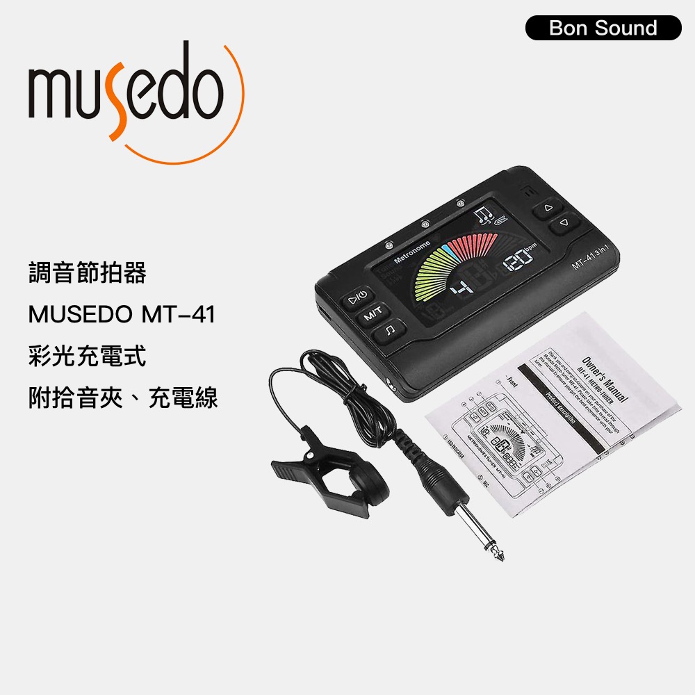 【BS】Musedo MT-41 調音節拍器 管樂調音器 吉他調音器 烏克麗麗調音器 3合1節拍器 調音器 節拍器-細節圖2