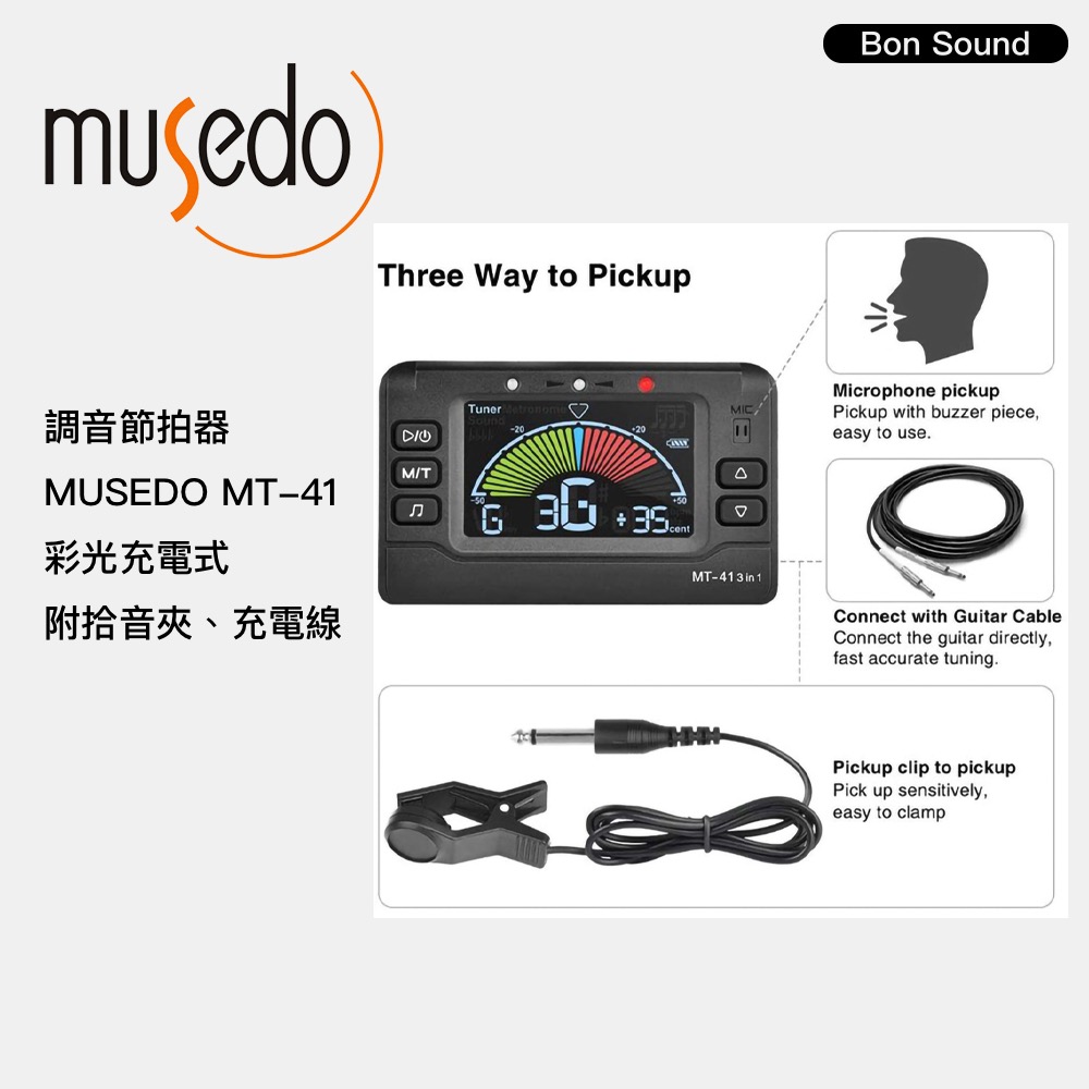 【BS】Musedo MT-41 調音節拍器 管樂調音器 吉他調音器 烏克麗麗調音器 3合1節拍器 調音器 節拍器-細節圖3
