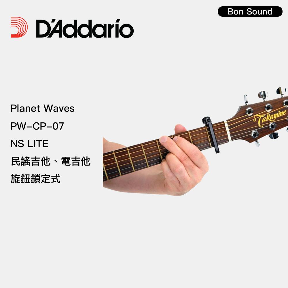 【BS】D＇addario Planet Waves 鎖定式 移調夾 PW-CP-07 NS LITE 民謠吉他 電吉他-細節圖3