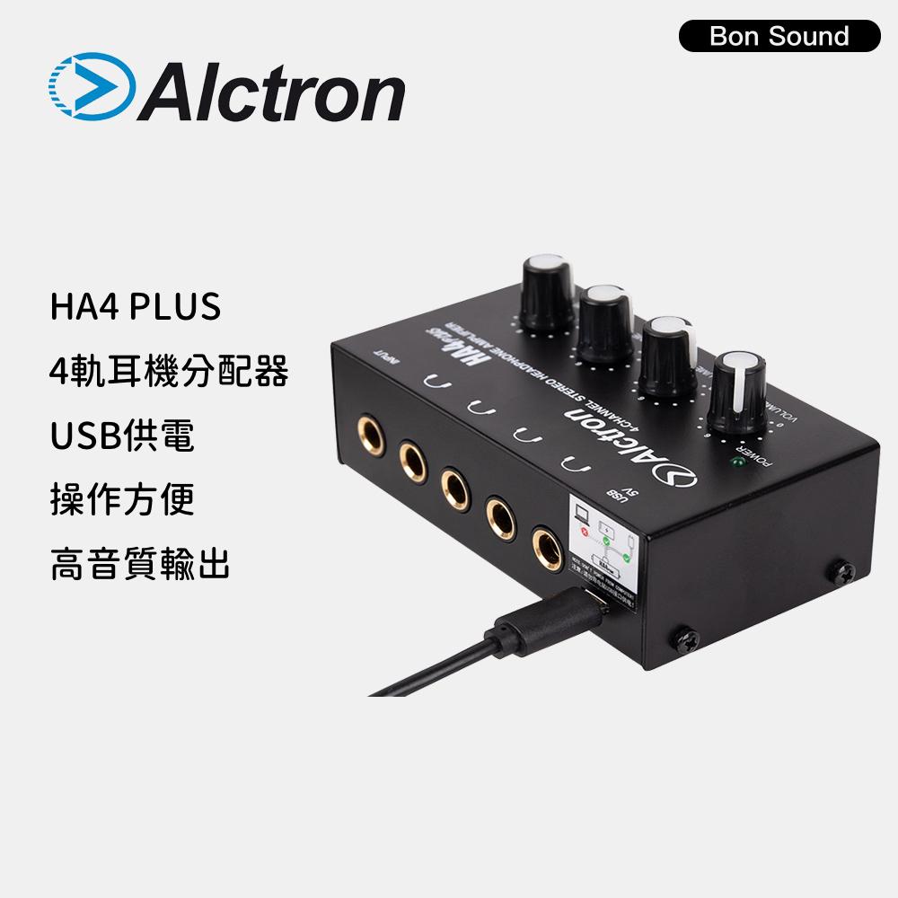 【BS】公司貨 ALCTRON HA4 PLUS 小型 USB供電 四軌 耳機 分配器 耳配-細節圖2
